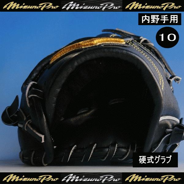 Mizuno Pro ミズノ MIZUNO ミズノプロ 硬式用 グラブ 内野手用 Mizuno Pro ミズノ MIZUNO ミズノプロ 硬式用 グラブ 内野手用