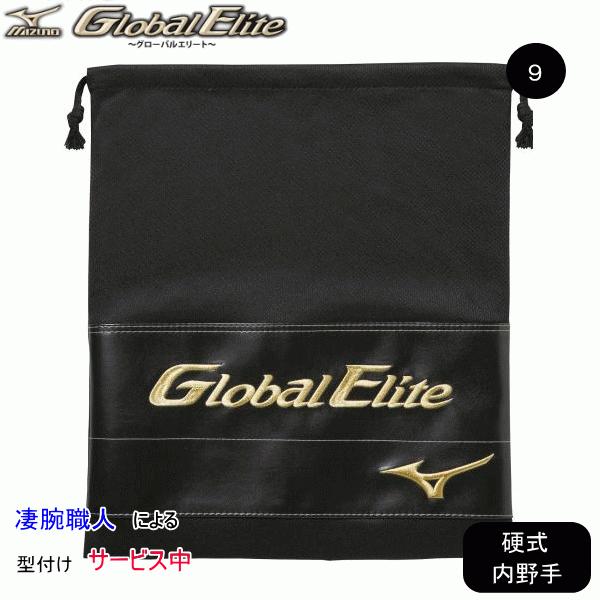 Global Elite MIZUNO ミズノ グローバルエリート 硬式用 グラブ