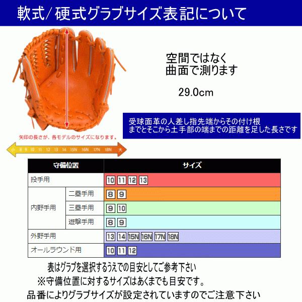 Global Elite MIZUNO ミズノ グローバルエリート 硬式用 グラブ