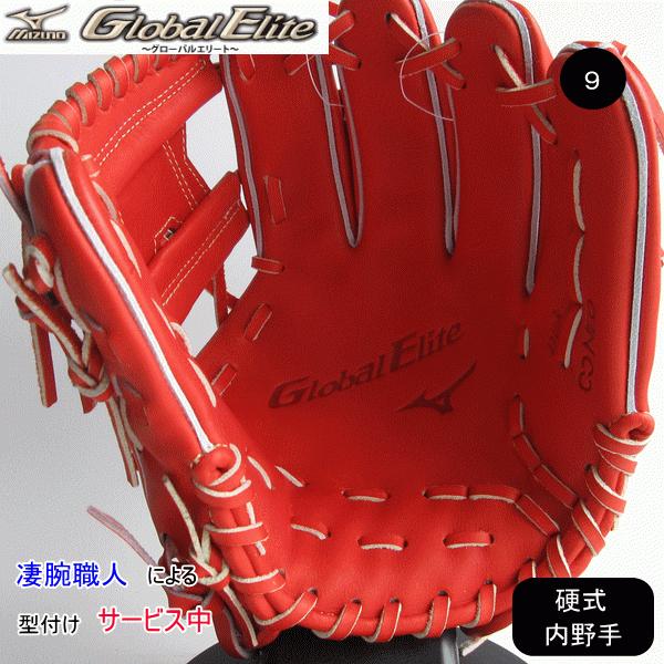 Global Elite MIZUNO ミズノ グローバルエリート 硬式用 グラブ