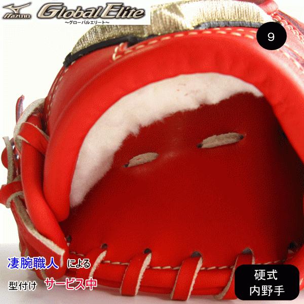 Global Elite MIZUNO ミズノ グローバルエリート 硬式用 グラブ