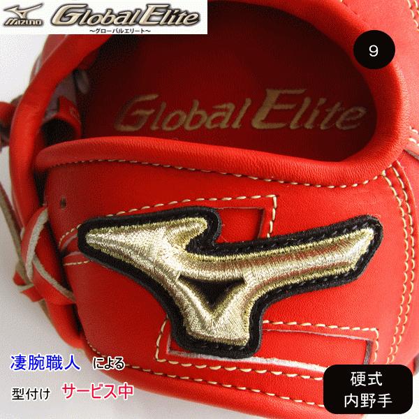 Global Elite MIZUNO ミズノ グローバルエリート 硬式用 グラブ