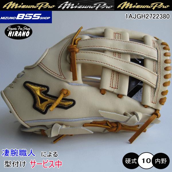 Mizuno Pro 硬式グラブブロンドサイズ10
