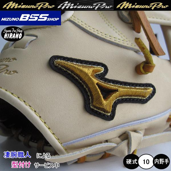 ミズノプロ　硬式用　グラブ　内野　グローブ　定価62700　1AJGH28223 Mizuno Pro 平裏刺繍1円ミズノプロ 硬式 グローブ グラブ 内野手
