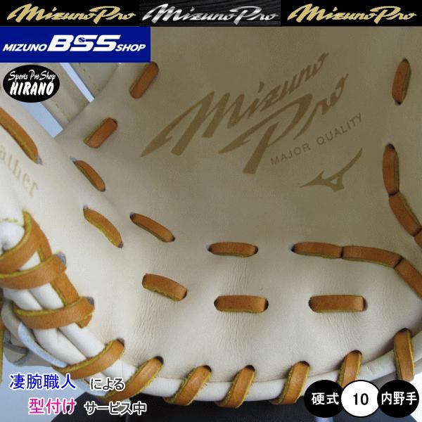 Mizuno Pro MIZUNO ミズノ 硬式グラブ ミズノプロ 1AJGH28223