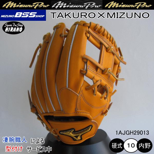 Mizuno Pro MIZUNO ミズノ 硬式グラブ 1AJGH29013 542
