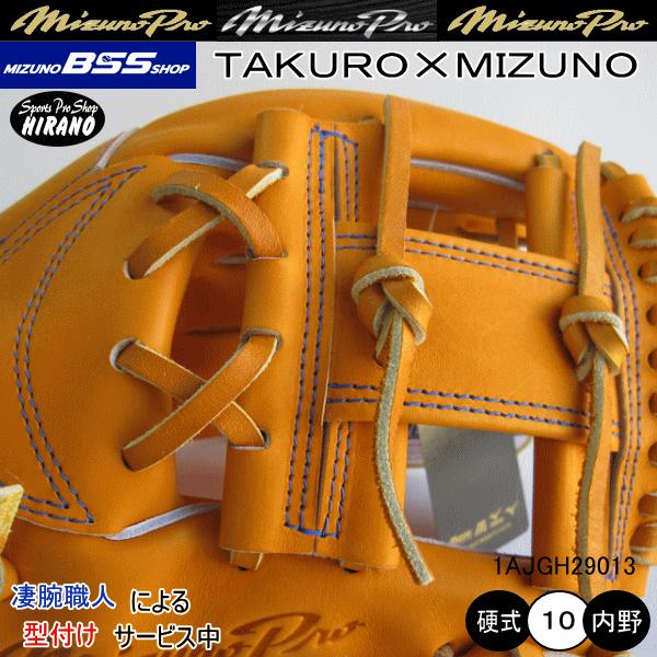 Mizuno Pro MIZUNO ミズノ 硬式グラブ 1AJGH29013 542 ミズノプロ 内