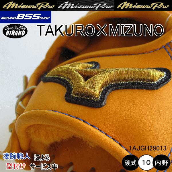 Mizuno Pro MIZUNO ミズノ 硬式グラブ 1AJGH29013 542
