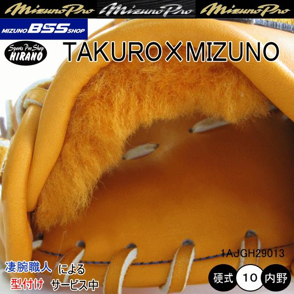 Mizuno Pro MIZUNO ミズノ 硬式グラブ 1AJGH29013 542 ミズノプロ 内