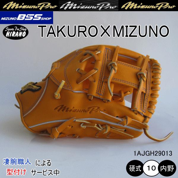 ミズノプロ 硬式 内野用グラブ 楽天市場】ミズノ MIZUNO 硬式用ミズノプロ5DNAテクノロジー22