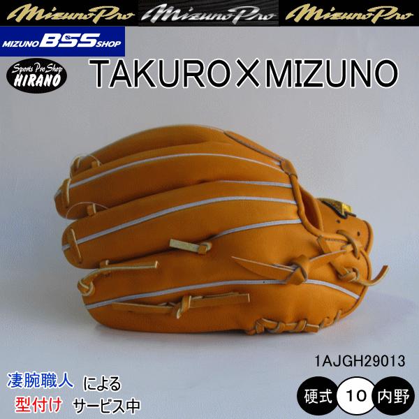 Mizuno Pro MIZUNO ミズノ 硬式グラブ 1AJGH29013 542 ミズノプロ 内