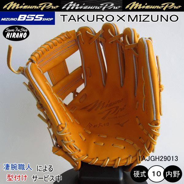 Mizuno Pro MIZUNO ミズノ 硬式グラブ 1AJGH29013 542