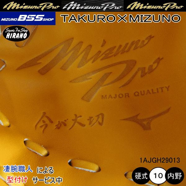 ミズノプロ 硬式用グローブ サイズ10 内野手 1AJGH29013 高校対応 1ajgh29013_4.jpg