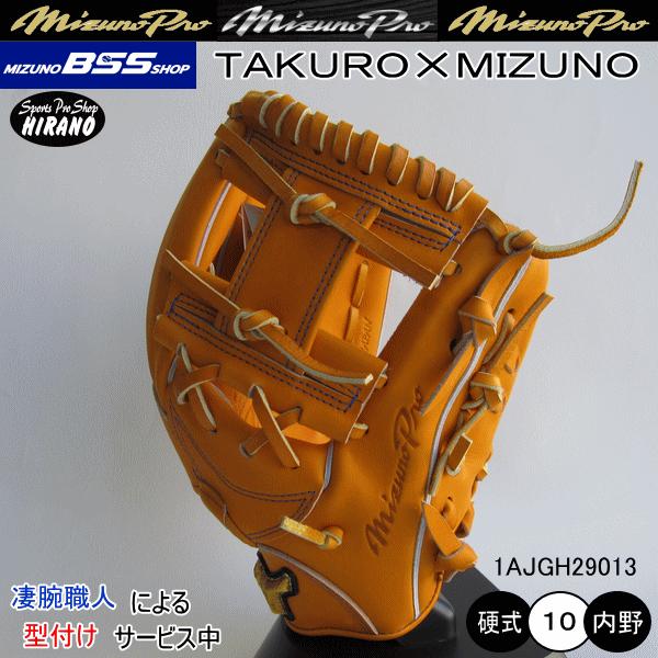 Mizuno Pro MIZUNO ミズノ 硬式グラブ 1AJGH29013 542 ミズノプロ 内