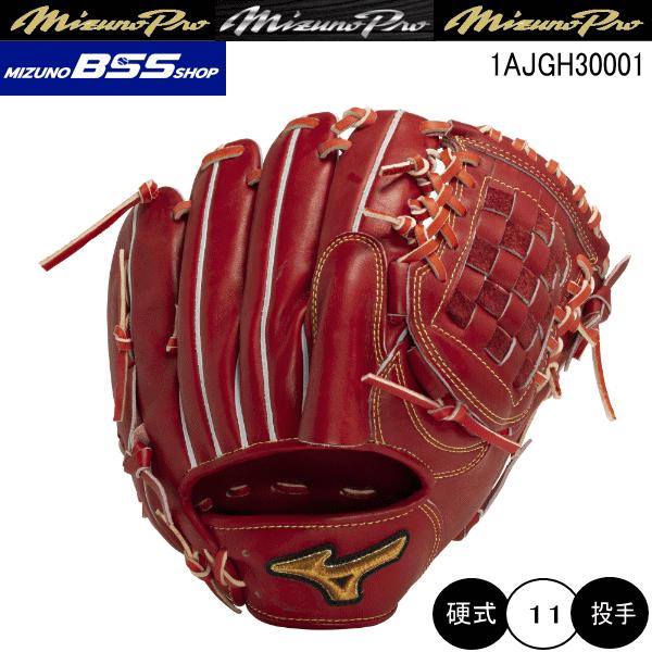 Mizuno Pro ミズノ MIZUNO 硬式用グラブ ミズノプロ 1AJGH30001 Mizuno Pro ミズノ MIZUNO 硬式用グラブ ミズノプロ 1AJGH30001