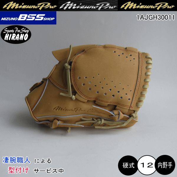 Mizuno Pro MIZUNO ミズノ 硬式グラブ ミズノプロ 1AJGH30011 81