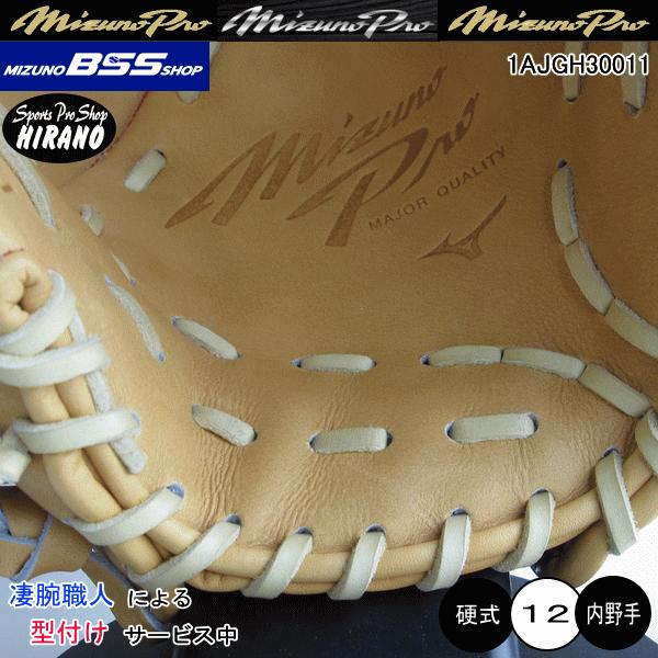 Mizuno Pro MIZUNO ミズノ 硬式グラブ ミズノプロ 1AJGH30011 81