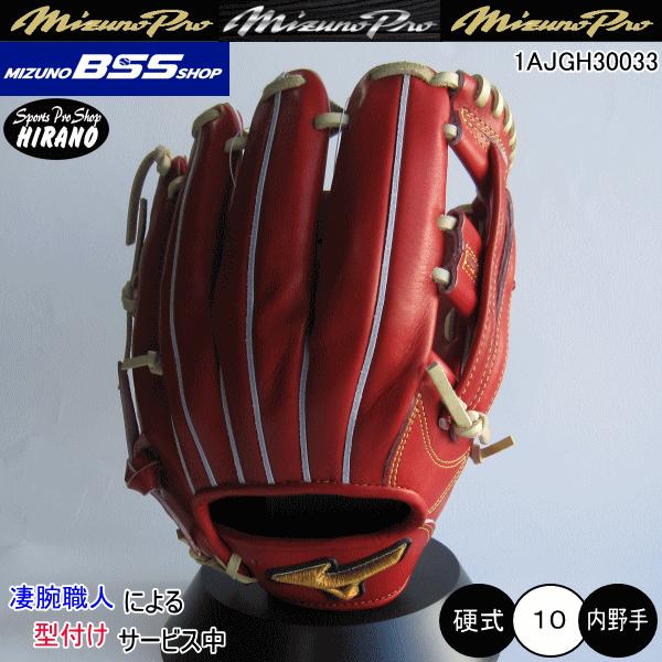 Mizuno Pro ミズノ MIZUNO 硬式グラブ 1AJGH30033 4680 Mizuno Pro ミズノ MIZUNO 硬式グラブ 1AJGH30033 4680