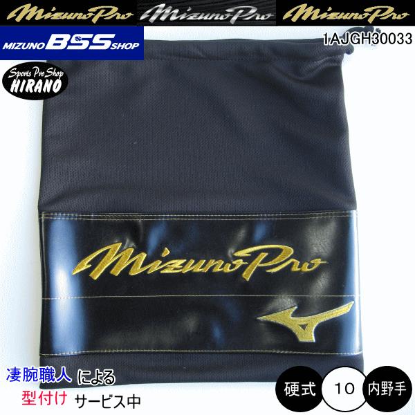 Mizuno Pro ミズノ MIZUNO 硬式グラブ 1AJGH30033 4680 Mizuno Pro ミズノ MIZUNO 硬式グラブ 1AJGH30033 4680