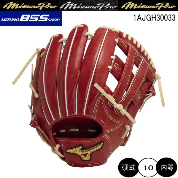 Mizuno Pro ミズノ MIZUNO 硬式グラブ 1AJGH30033 4680 Mizuno Pro ミズノ MIZUNO 硬式グラブ 1AJGH30033 4680