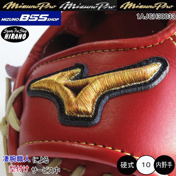 Mizuno Pro ミズノ MIZUNO 硬式グラブ 1AJGH30033 4680 Mizuno Pro ミズノ MIZUNO 硬式グラブ 1AJGH30033 4680
