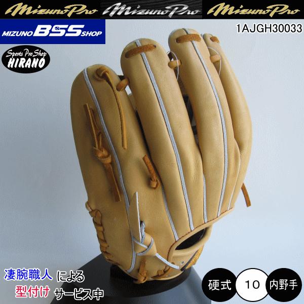 Mizuno Pro MIZUNO ミズノ 硬式グラブ 1AJGH30033 8149 ミズノプロ 内