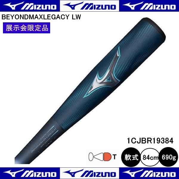 レガシーLW 84センチ690g トップバランス レガシーLW 84センチ690g トップバランス