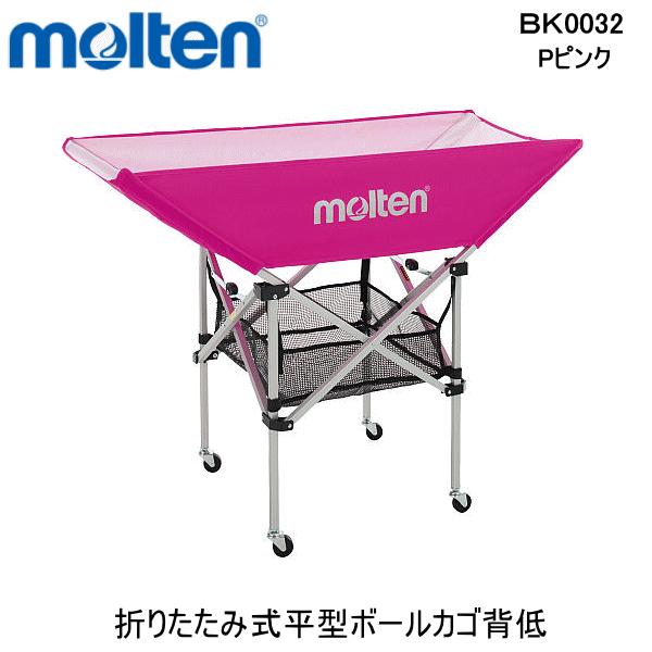 molten（モルテン） 折りたたみ式 ボールカゴ 平型 背低 93cm 背低