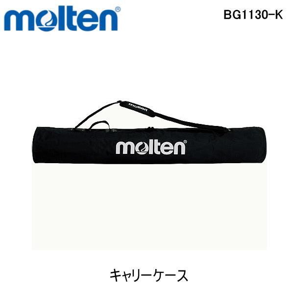 モルテン molten 折りたたみ式 ボールカゴ 平型 背低 93cm 背低 キャリーケース付き 収納バッグつき BK0032｜hirasp｜09