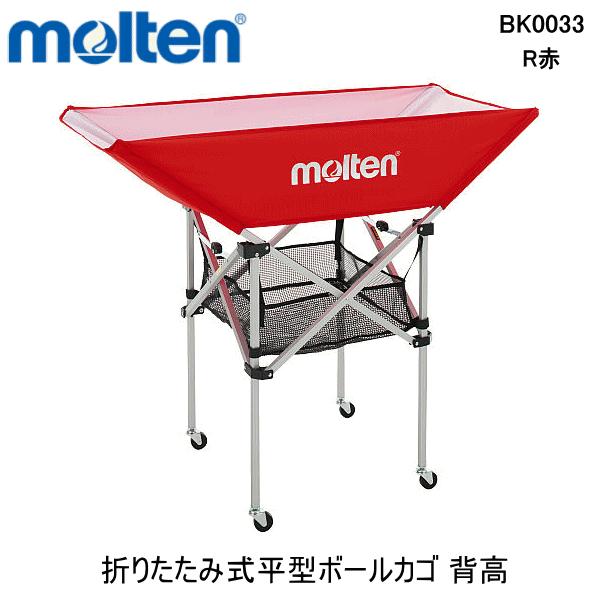 モルテン molten 折りたたみ式ボールカゴ 平型 背高 103cm キャリーケース付き 収納バッグつき BK0033｜hirasp｜02