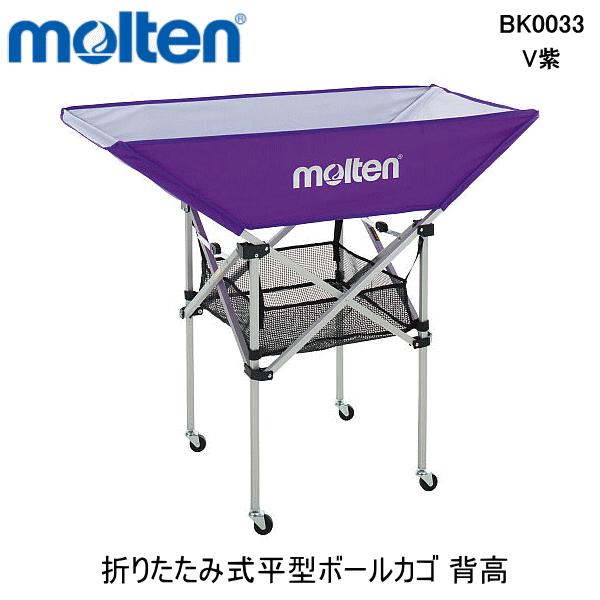 モルテン molten 折りたたみ式ボールカゴ 平型 背高 103cm キャリーケース付き 収納バッグつき BK0033｜hirasp｜08