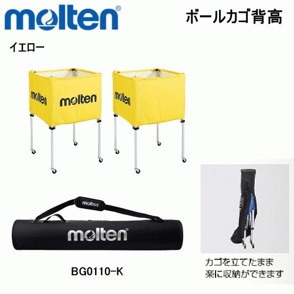 本物保証 モルテン Molten 折りたたみ式 ボールカゴ 中 背高 屋内用 パープル 幅63 奥行63cm キャスター ケース付き スポーツ レジャー スポーツ用品 スポーツウェア バスケット用品 Tp その他