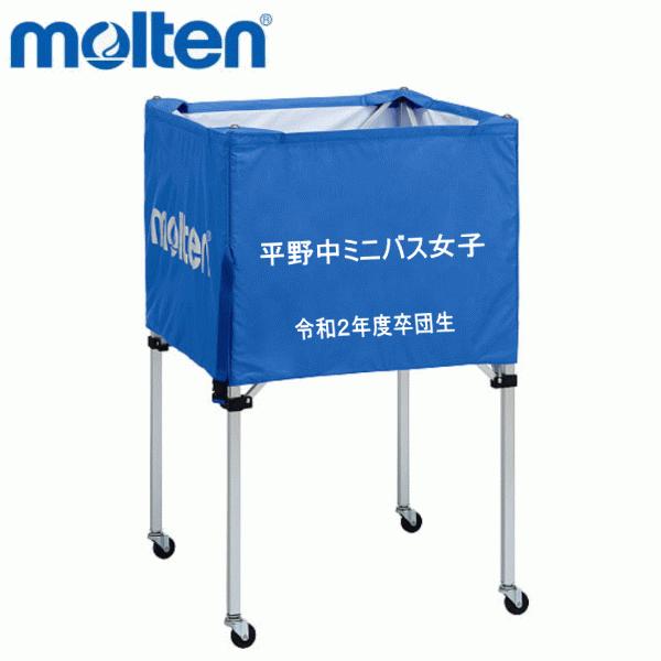 モルテン  ｍｏｌｔｅｎ  折りたたみ式 ボールかご 　背高　高さ103cm　BK0023　バレーボール 　バスケット　キャリーケース付き　｜hirasp｜11