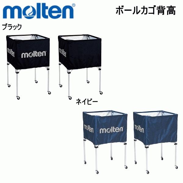 モルテン  ｍｏｌｔｅｎ  折りたたみ式 ボールかご 　背高　高さ103cm　BK0023　バレーボール 　バスケット　キャリーケース付き　｜hirasp｜03