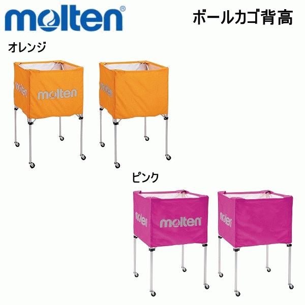 モルテン  ｍｏｌｔｅｎ  折りたたみ式 ボールかご 　背高　高さ103cm　BK0023　バレーボール 　バスケット　キャリーケース付き　｜hirasp｜04