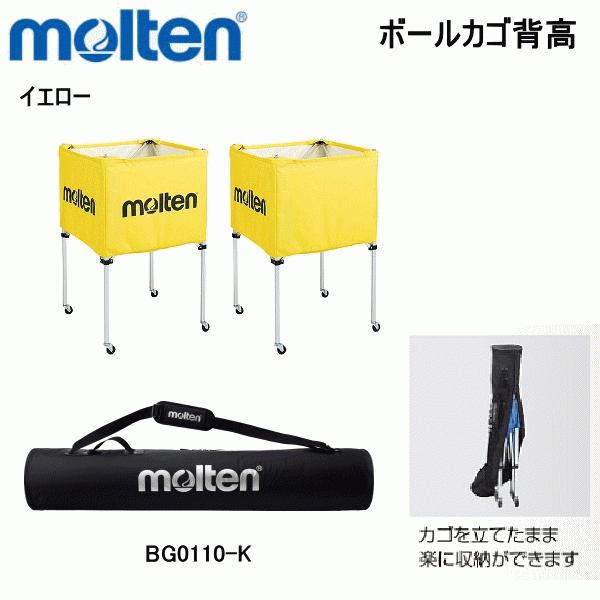 モルテン  ｍｏｌｔｅｎ  折りたたみ式 ボールかご 　背高　高さ103cm　BK0023　バレーボール 　バスケット　キャリーケース付き　｜hirasp｜06