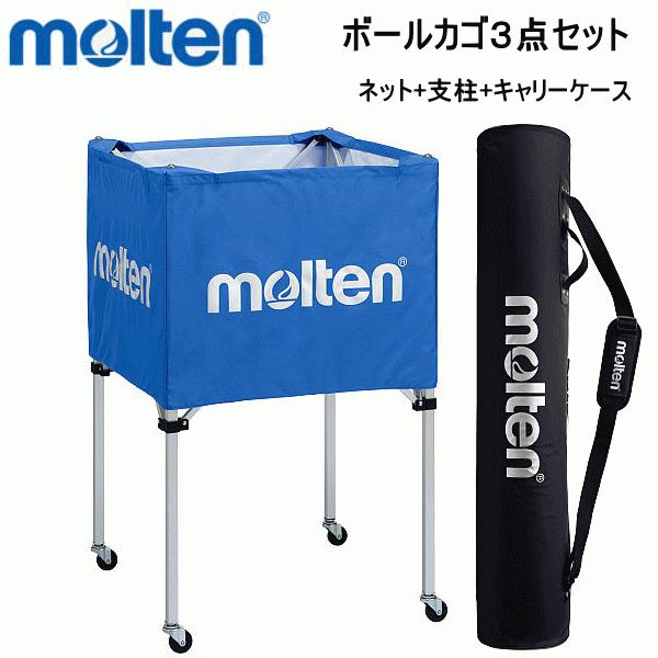 モルテン  ｍｏｌｔｅｎ  折りたたみ式 ボールかご 　背高　高さ103cm　BK0023　バレーボール 　バスケット　キャリーケース付き　｜hirasp｜07