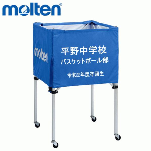バレーボールカゴ　モルテン BK0023-O_M1.jpg?v=1642898727