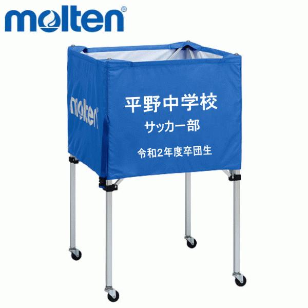 molten ネーム加工のみのページです モルテン molten ボールかご