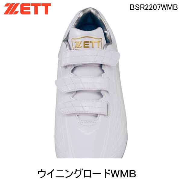 ゼット（ZETT） 野球 スパイク BSR2207WMB 1111 ウイニングロードWMB