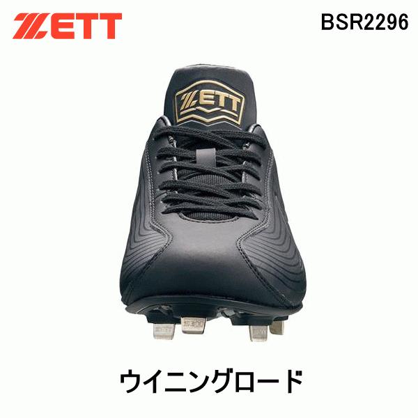 ZETT スパイク BSR2296 ウイニングロード 27.5cm