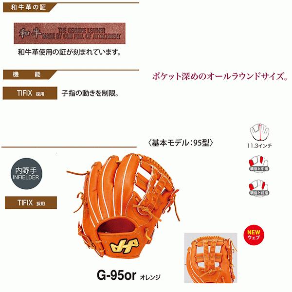 ハタケヤマ HATAKEYAMA 硬式グラブ 内野手用 右投げ用 オレンジ ハタケヤマ HATAKEYAMA 硬式グラブ 内野手用 右投げ用 オレンジ