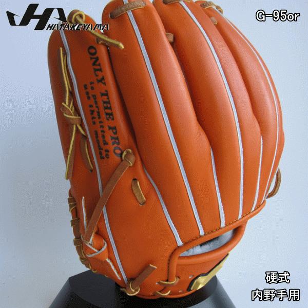 ハタケヤマ HATAKEYAMA 硬式グラブ 内野手用 右投げ用 オレンジ ハタケヤマ HATAKEYAMA 硬式グラブ 内野手用 右投げ用 オレンジ