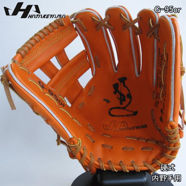 ハタケヤマ HATAKEYAMA 硬式グラブ 内野手用 右投げ用 オレンジ ハタケヤマ HATAKEYAMA 硬式グラブ 内野手用 右投げ用 オレンジ