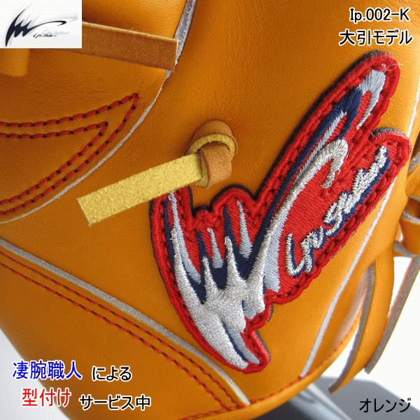値下げしました。IPセレクト　内野手用　硬式野球グラブ 野球 アイピーセレクト 硬式グローブ グラブ 内野 内野手用 投手