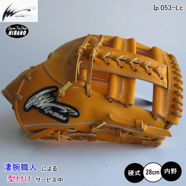 【日本製】アイピーセレクト硬式内野手用グラブ Amazon | 野球 アイピーセレクト Ip Select 硬式グローブ グラブ