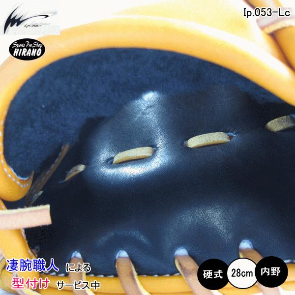 (即戦力)アイピーセレクト 硬式　オレンジ　内野用　Ip.053-Lc 即戦力)アイピーセレクト 硬式 オレンジ 内野用 Ip.053-Lc 野球