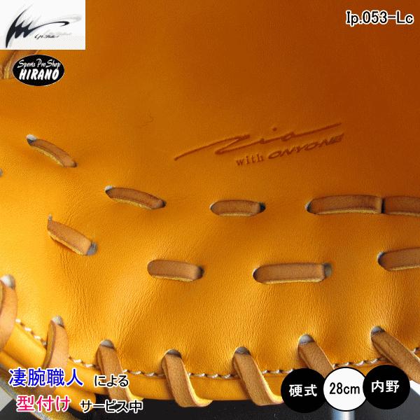 【日本製】アイピーセレクト硬式内野手用グラブ アイピーセレクト 硬式グラブ 内野手用 Ip.053-Lc オレンジ 高校