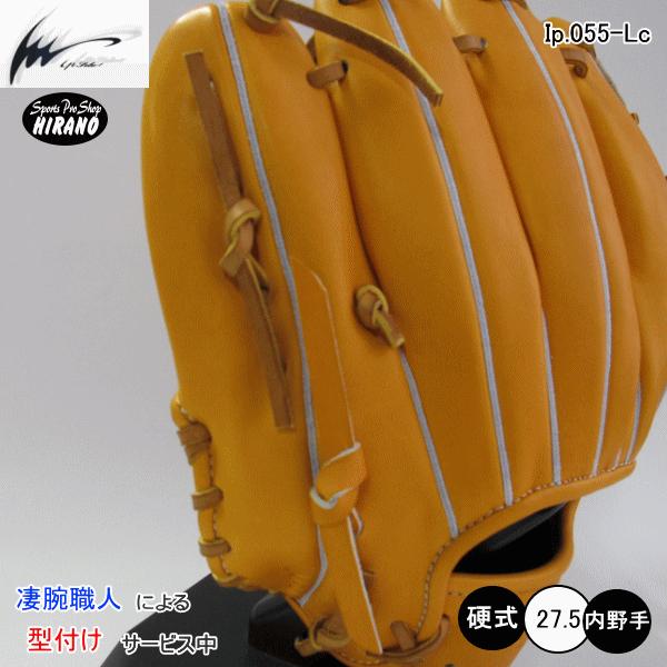 アイピーセレクト 硬式グラブ Ip select 内野手用 055-Lc アイピーセレクト 硬式グラブ Ip select 内野手用 055-Lc