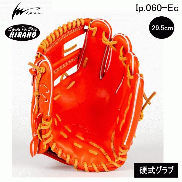 アイピーセレクト Ip select 内野手用 Ip.060-Ec 赤オレンジ アイピーセレクト Ip select 内野手用 Ip.060-Ec 赤オレンジ